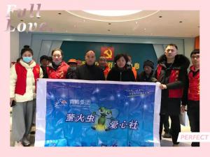 獻(xiàn)出愛(ài)心，溫暖真情—青峰創(chuàng)元集團(tuán)螢火蟲(chóng)愛(ài)心活動(dòng)第153期