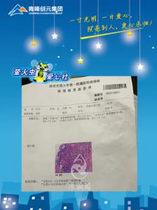 危難時(shí)刻伸援手，幫扶職工渡難關(guān)——青峰創(chuàng)元集團(tuán)螢火蟲(chóng)愛(ài)心社活動(dòng)第166期